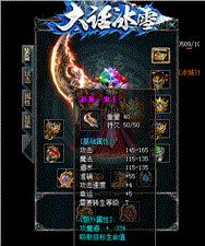 天龙八部私服页面错位